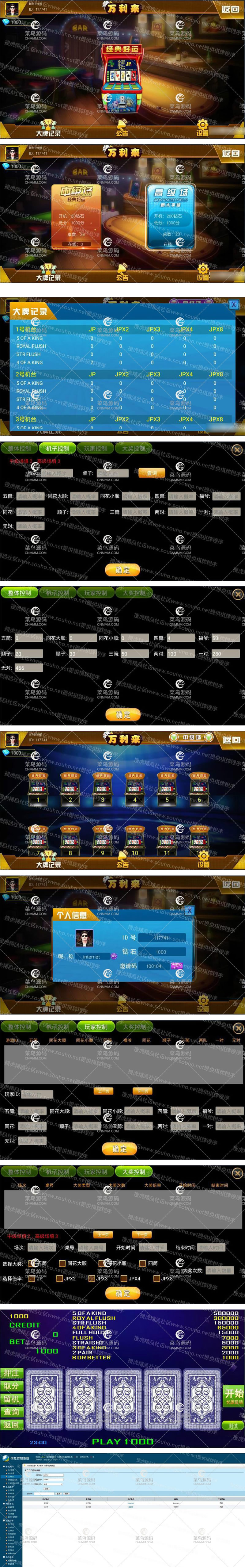 万利来单款ATT完美运营版无加密无授权支持整体/机子/玩家/大奖等多种控制