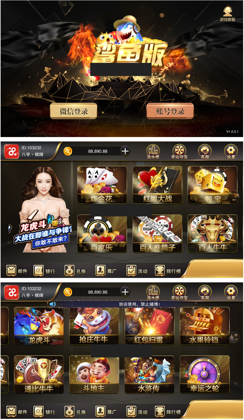 修复版星耀鲨鱼版组件 星耀娱乐最新鲨鱼版游戏组件带支付系统带全民推广系统流水处理