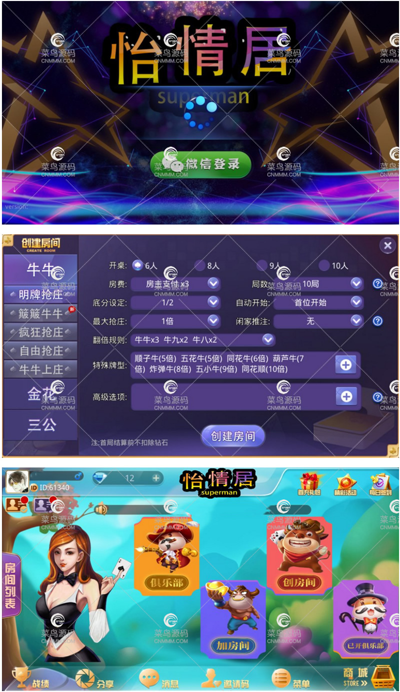 怡情居最新ui房卡俱乐部版