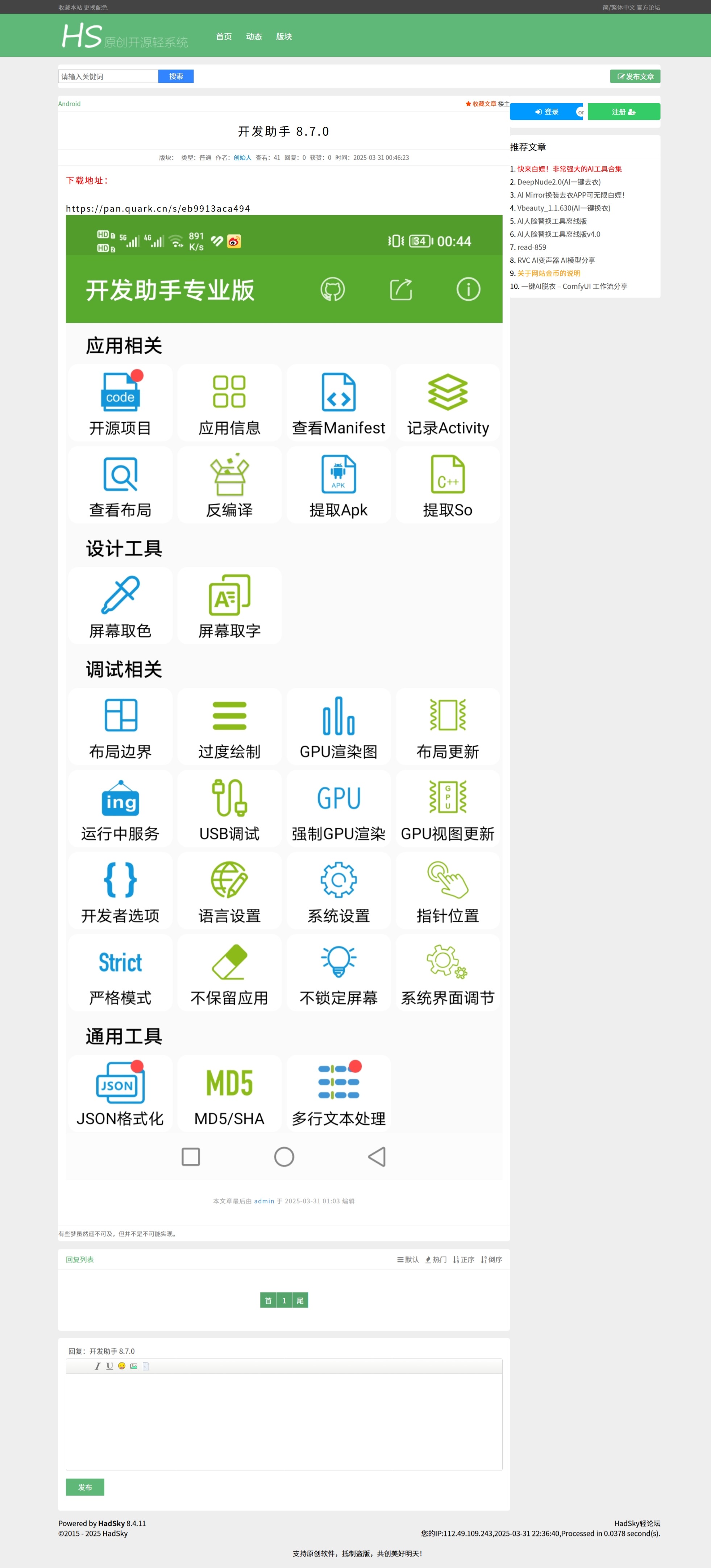 某资源网1500+数据流出，安装即可运营！