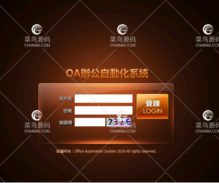 2019最新OA优化版本 开jiang完善控制方便