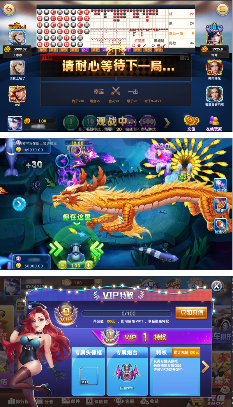 最新网狐精华版二开万利全套含Android+iOS带金蝉捕鱼+李逵劈鱼等支持观战模式