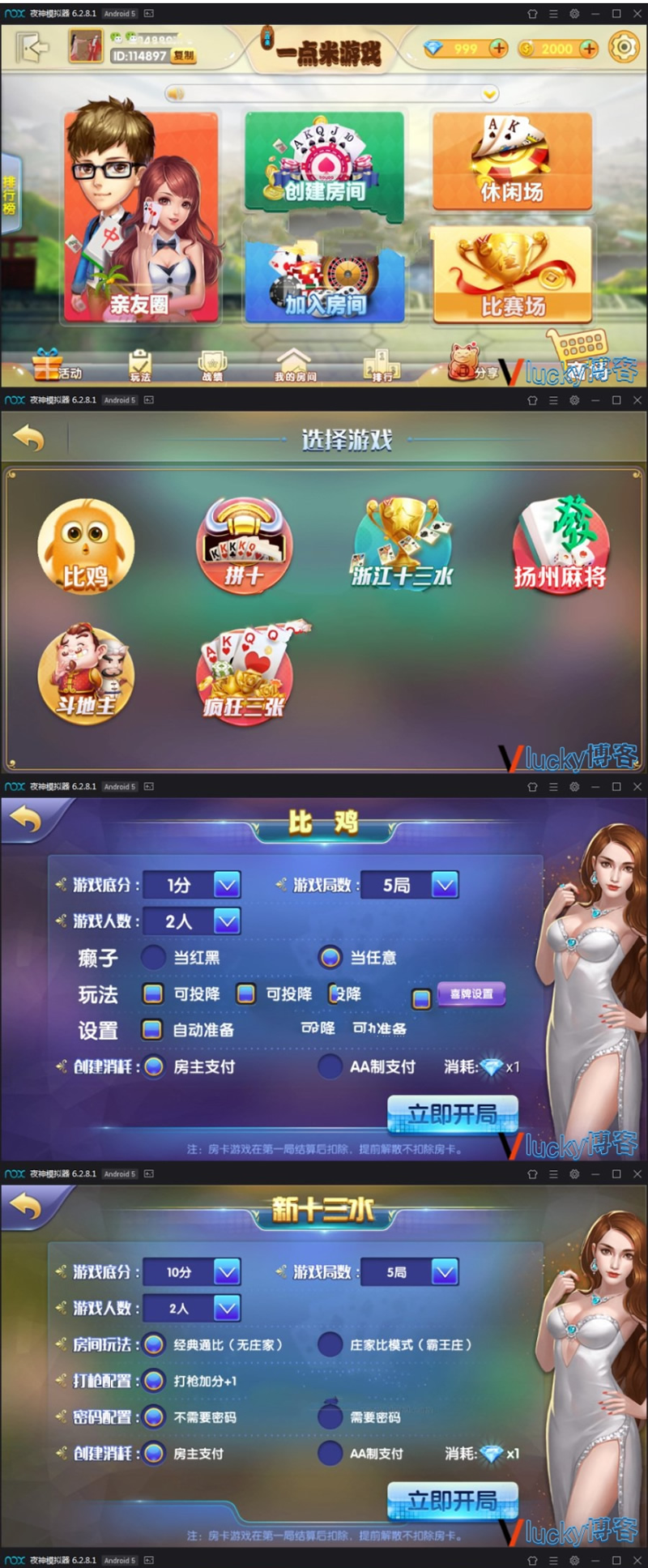 网狐精华版二开一点米全套含Android+iOS比鸡+拼十+浙江十三水+疯狂三张+扬州麻将