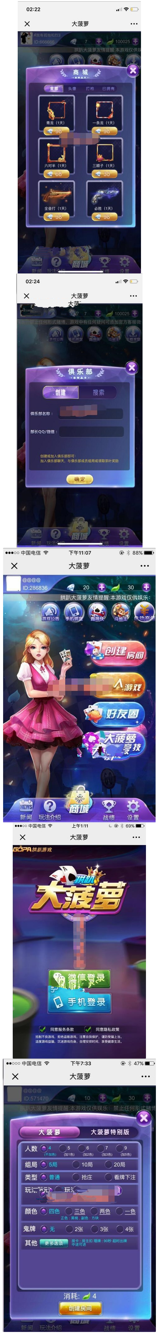 最新拱趴大菠萝APP十三水娱乐组件+双端APP+完整数据+搭建教程