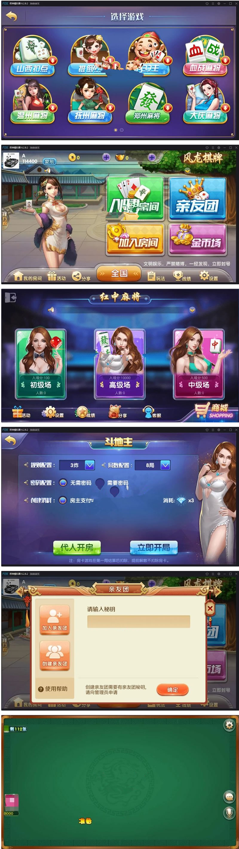 组件最新更新网狐二开风龙娱乐房卡游戏+金币双模式+双端正常+主打麻将