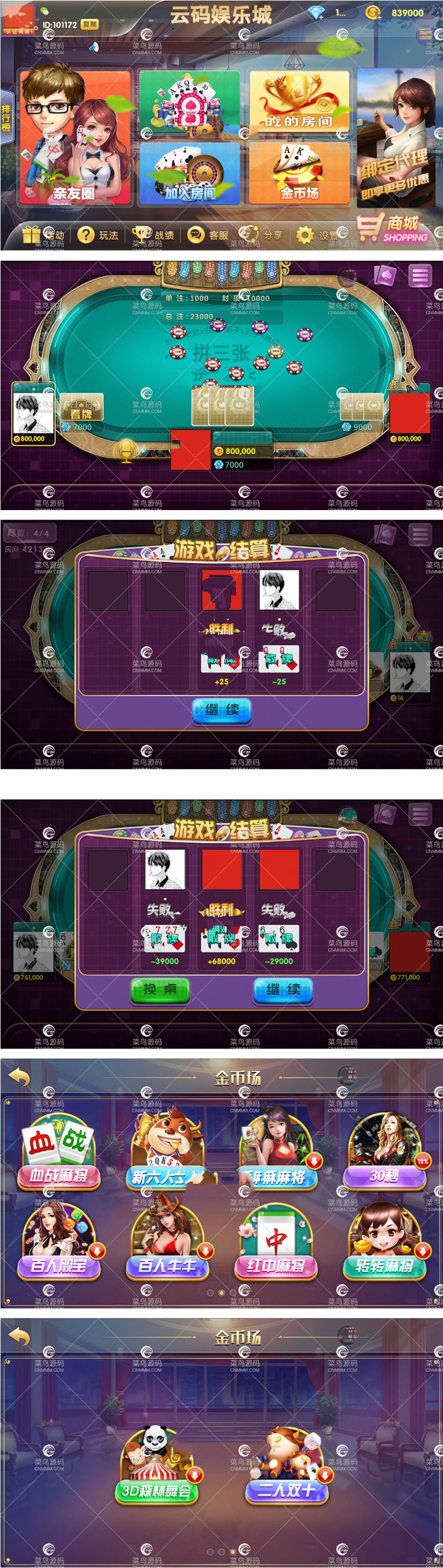 完整修复最新更新云码娱乐娱乐源码组件+完整数据+房卡金币双模式+亲友圈