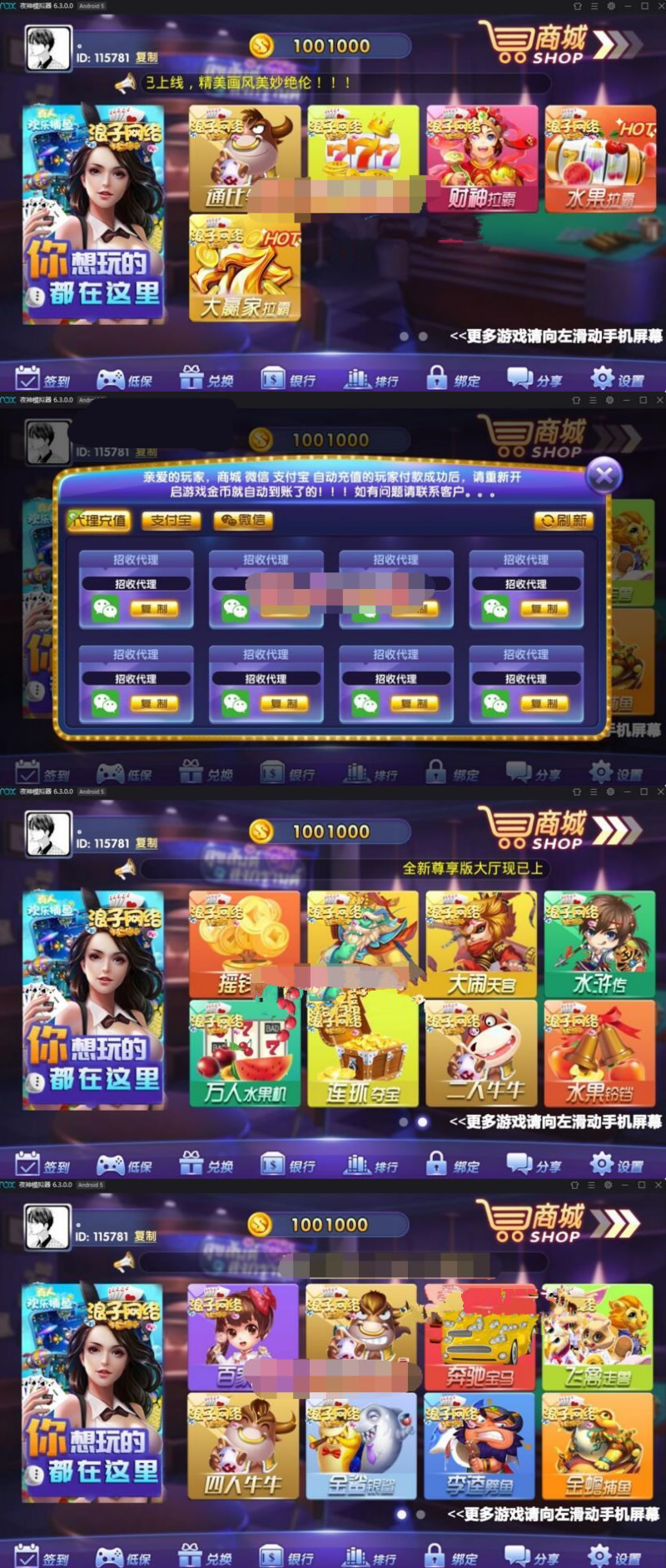 换皮工程最新更新全新龙珠组件下载+ 新版龙珠娱乐电玩城+金币娱乐游戏+完美搭建