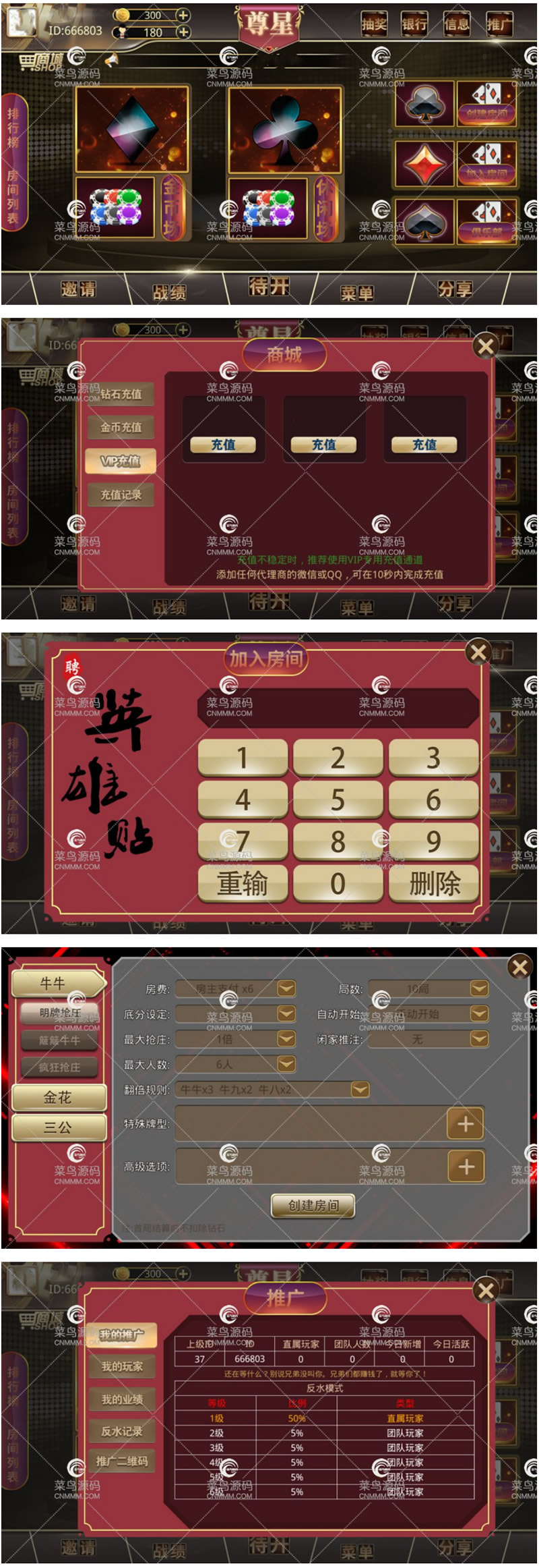 皮皮虾老夫子娱乐 房卡金币+俱乐部