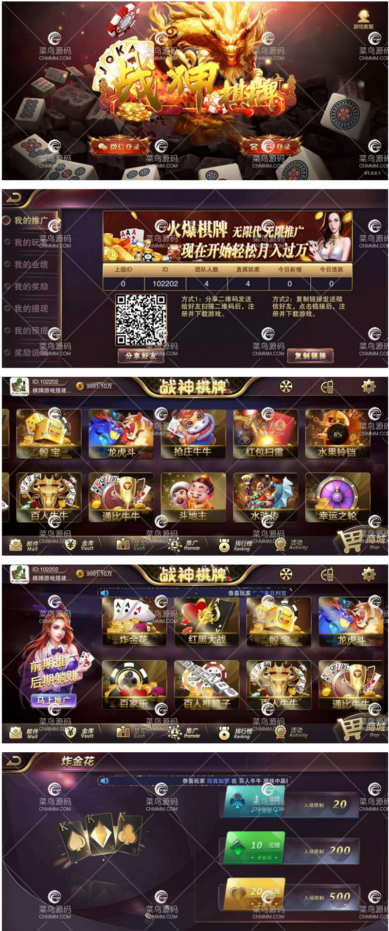 星耀战神版组件+热更新文件最新星耀战神版娱乐游戏组件带完整视频教程