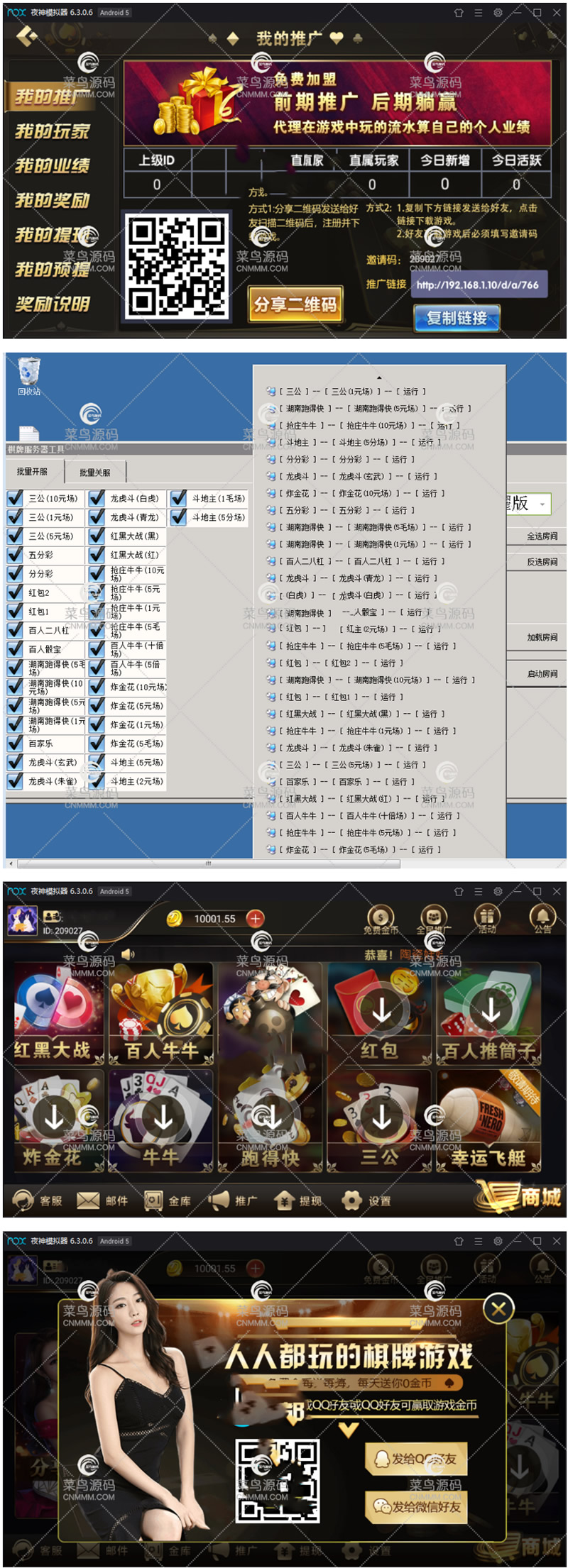 凉都科技版百分百可搭建微星修复版带五分彩全套数据+IOS+安卓修复全民代理