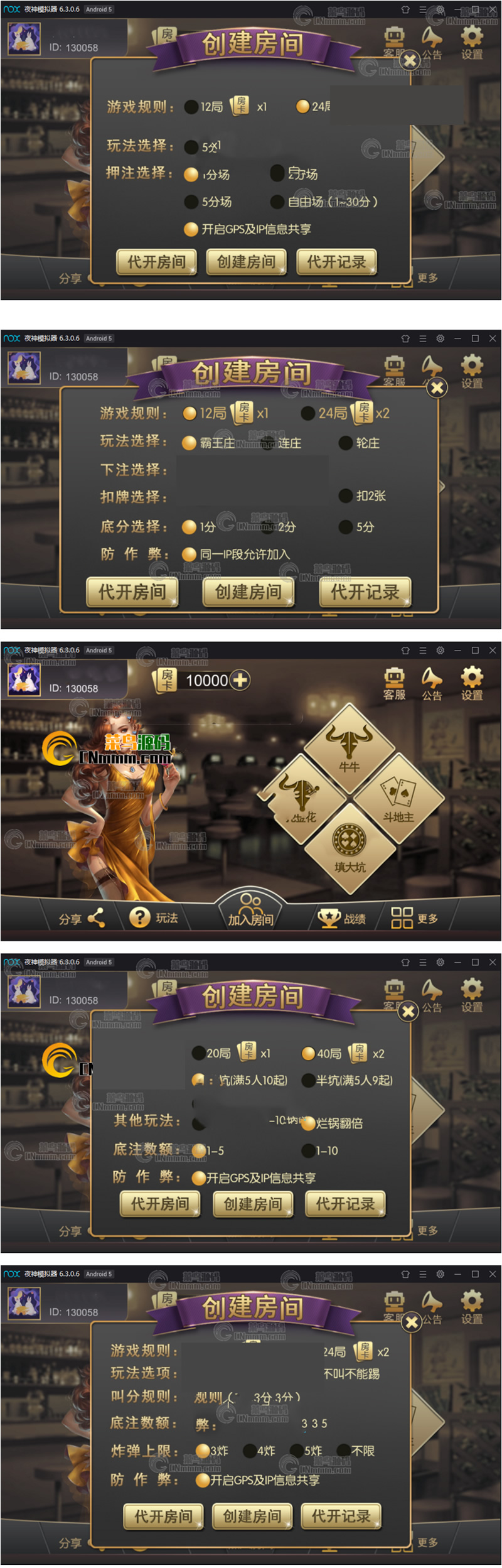 天天娱乐四合一全套数据+双端安卓IOS亲测可完美搭建