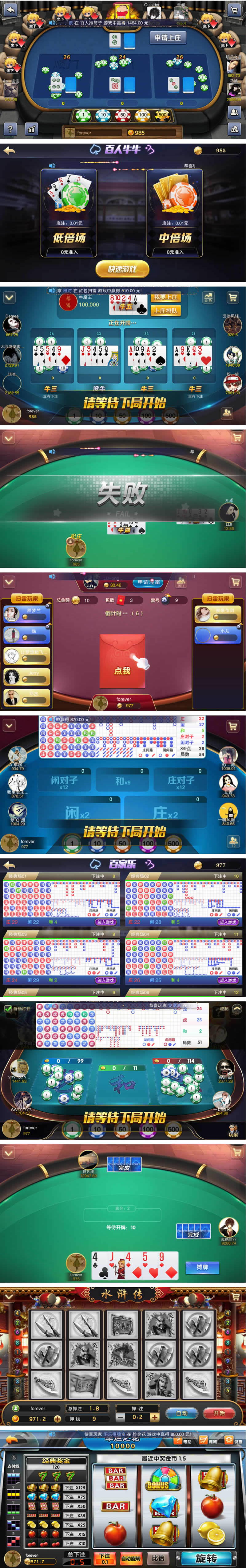 星耀特别版完整版+破解授权带捕鱼功能