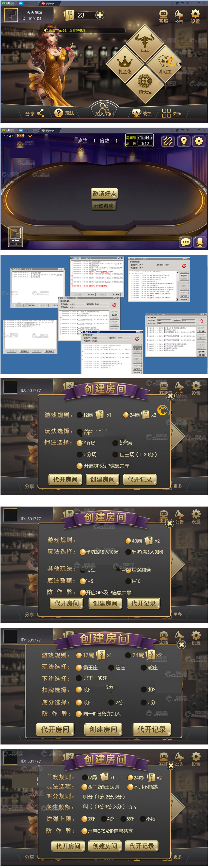 最新更新牛牛填大坑斗地主金花四合一天天娱乐组件+完整数据+超控完美