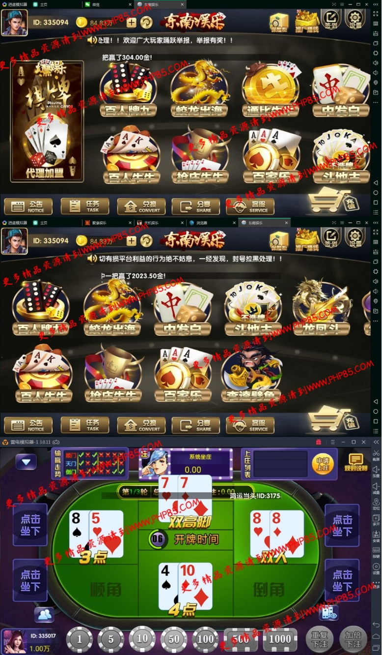 金色永.利最新完整运营版含Android+iOS+代理系统+后台管理+多款子游戏+详细搭建教程