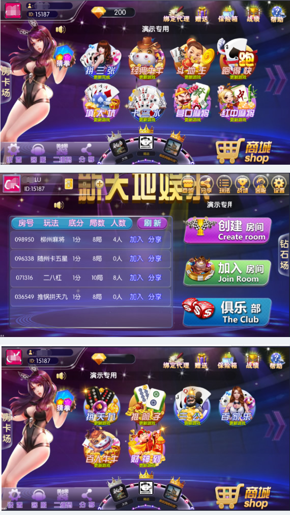 闲来锋游房卡娱乐全套含房卡场+金币场双模式支持俱乐部功能带多款热门子游戏