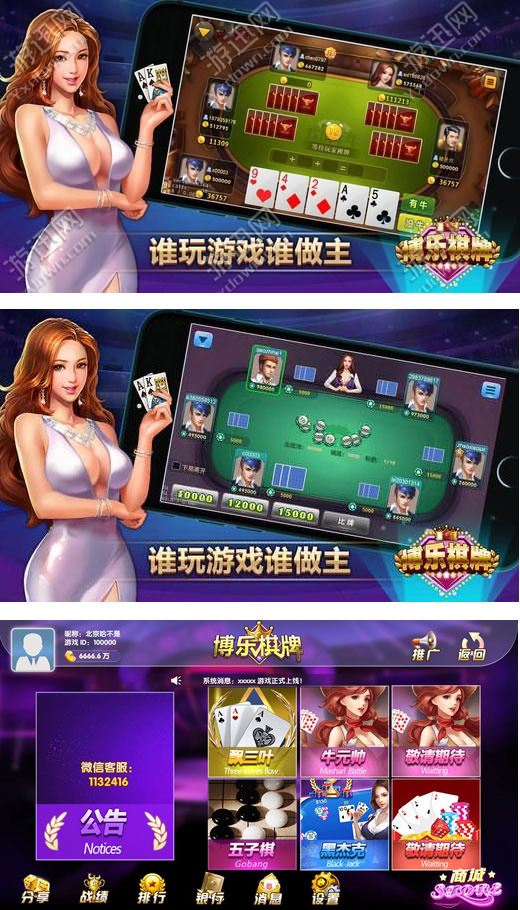 最新博乐黑色版全套含Android+iOS端支持后台控制+无限代理推广含多款热门子游戏