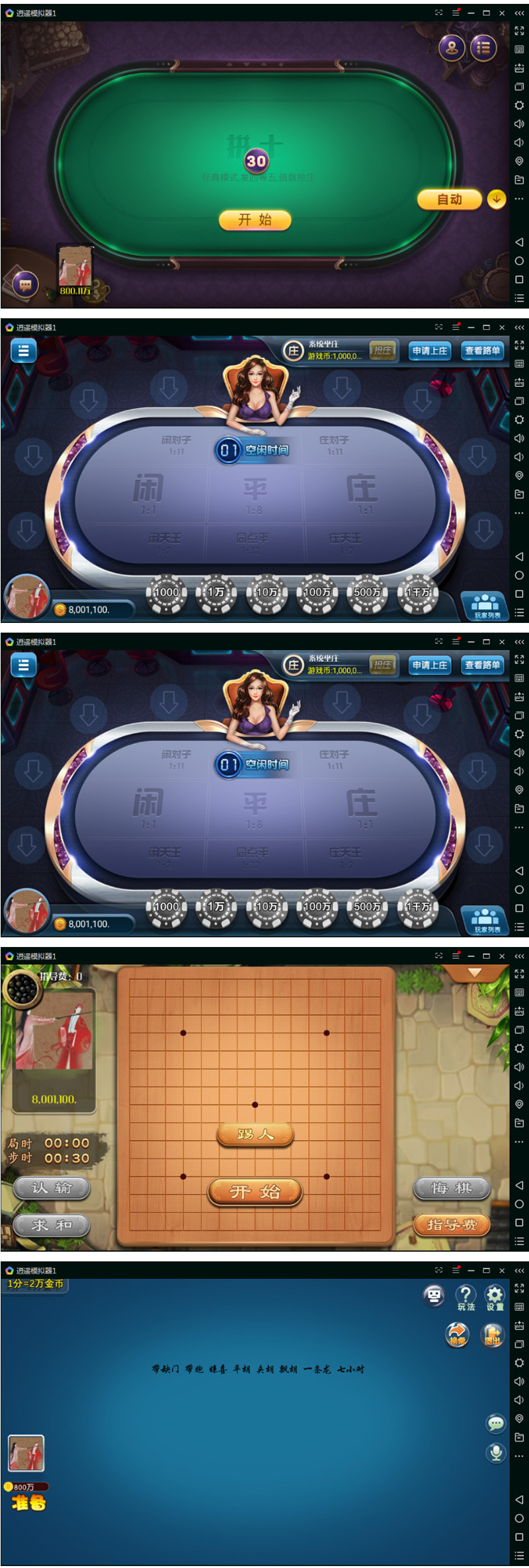博弈乐享全套含Android+iOS带房卡模式+金币模式含本溪麻将+霍林河麻将+填大坑等
