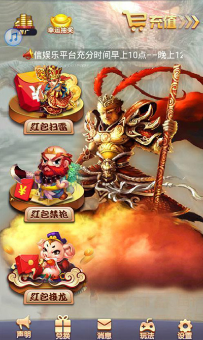 最新红包孙悟空大圣盈信红包扫接龙禁抢源码+完美双端APP+完整数据1