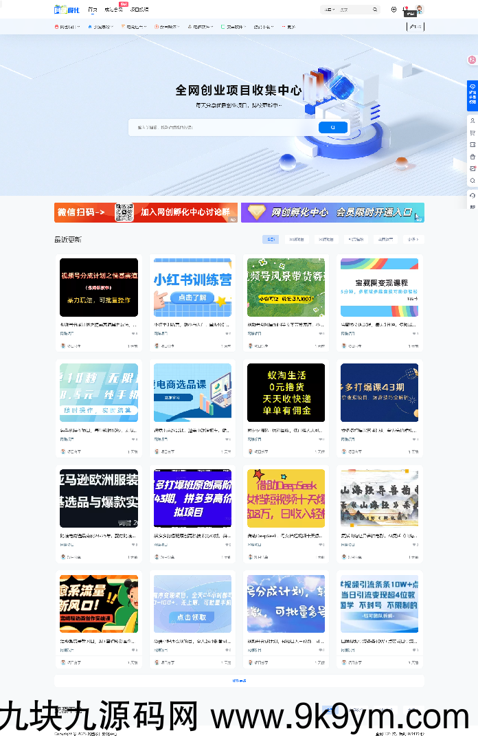 2025最新更新 7b2网赚资源网站打包带1.2w数据