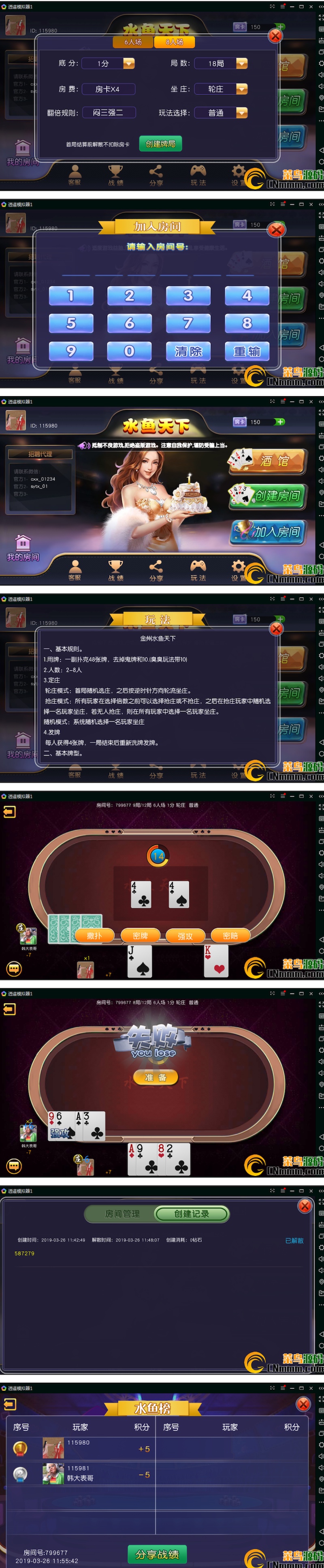 最新版水鱼天下无授权组件 臭臭强密玩法双端APP代理系统授权去掉无限搭建稳定运营