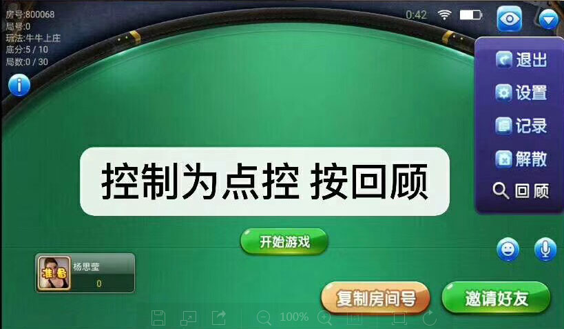 金牛座战斗牛房卡牛牛娱乐游戏组件 带俱乐部组件