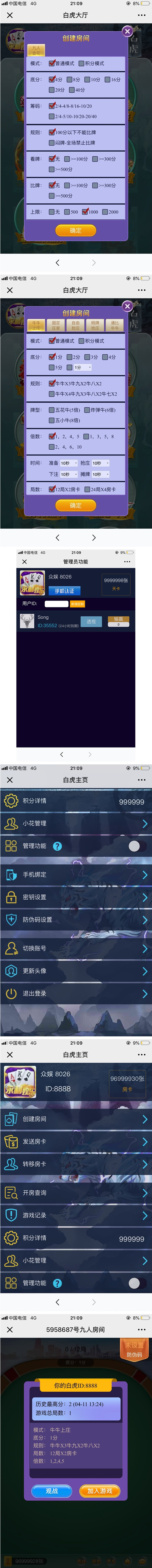 2019神兽娱乐源码神兽观战源码全新神兽观战带上下分