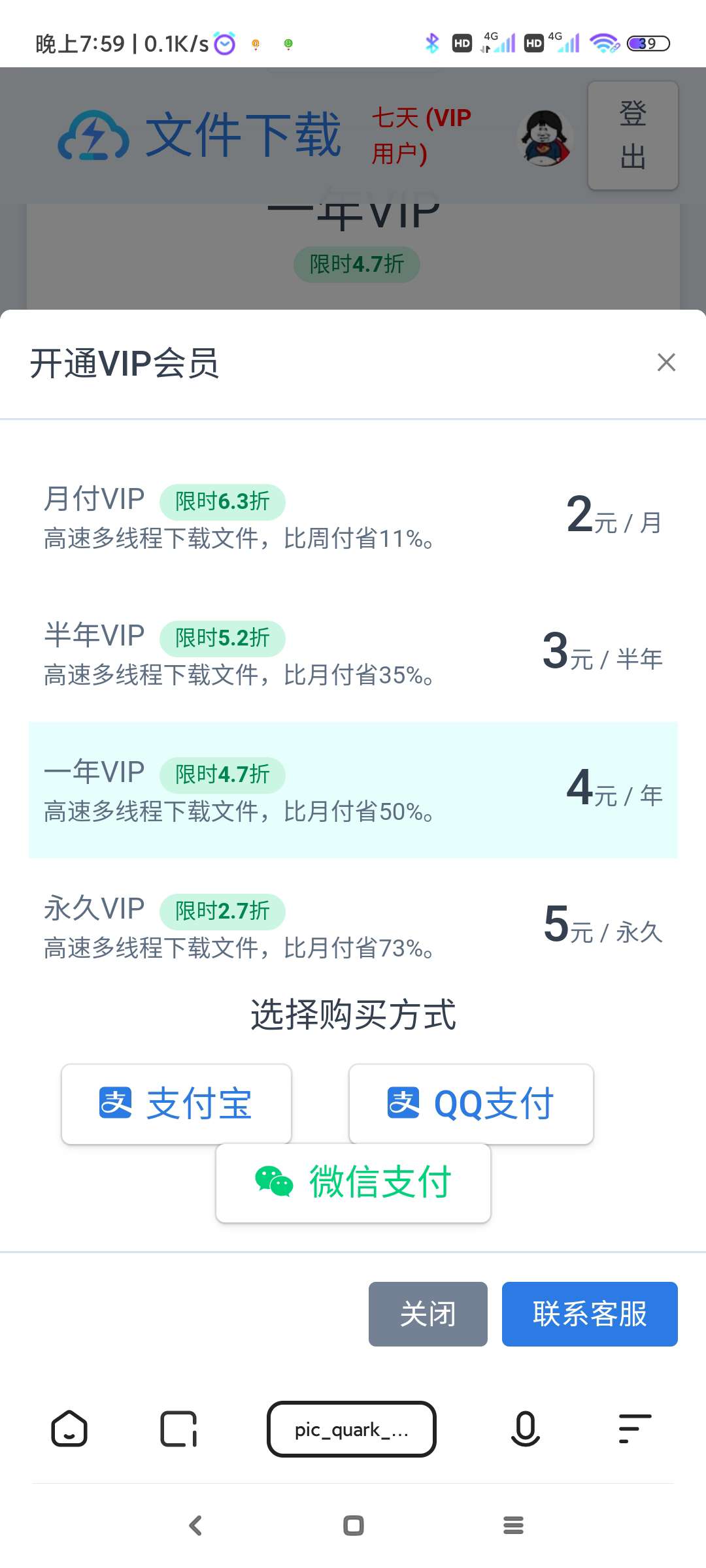 闪客网盘修复版源码