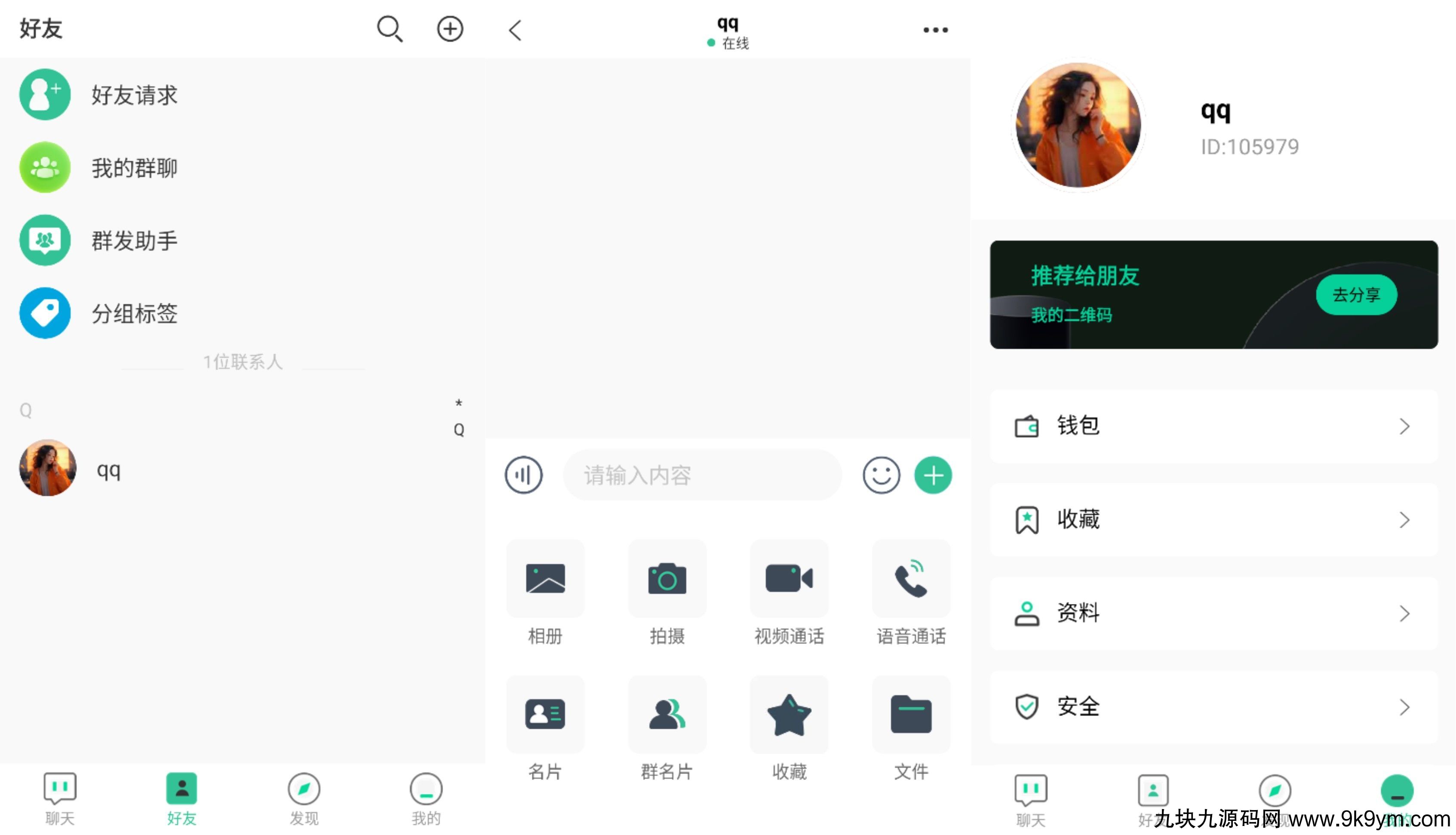 2025最新即时通讯搭建教程