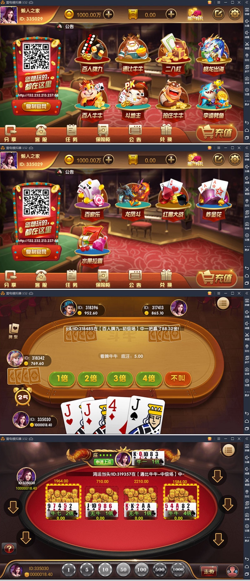 2019红色永.利源码版(23G)含服务端源码+客户端UI工程源码+网站全套源码+子游戏源码
