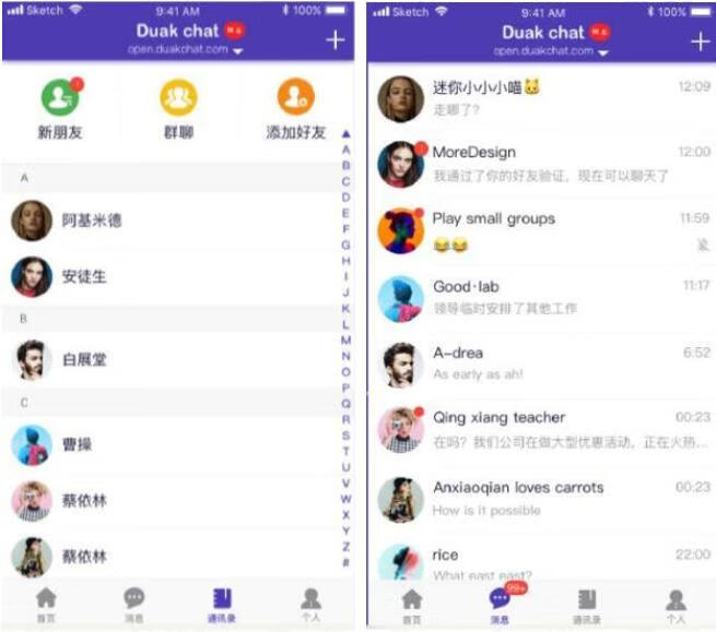 PHP微信UI在线聊天系统源码 客服私有即时通讯系统