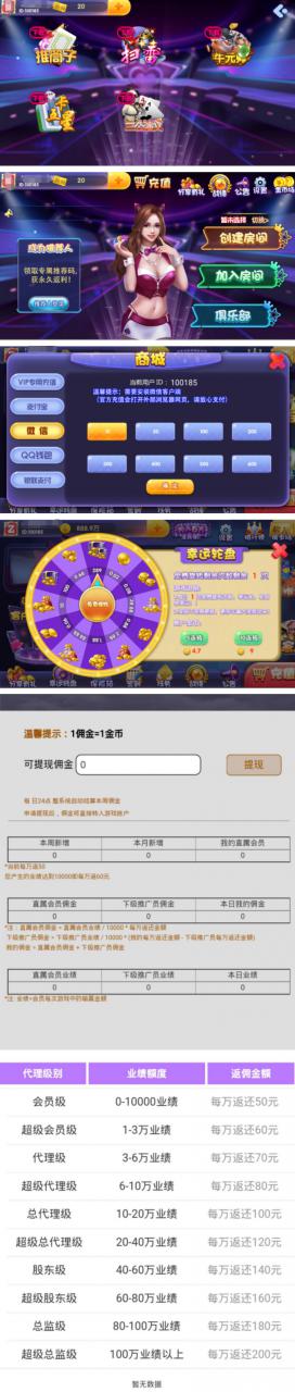 最新颂游宝马版+颂游黑金版+颂游旗舰版含Android+iOS端金币+房卡双模式已去限制