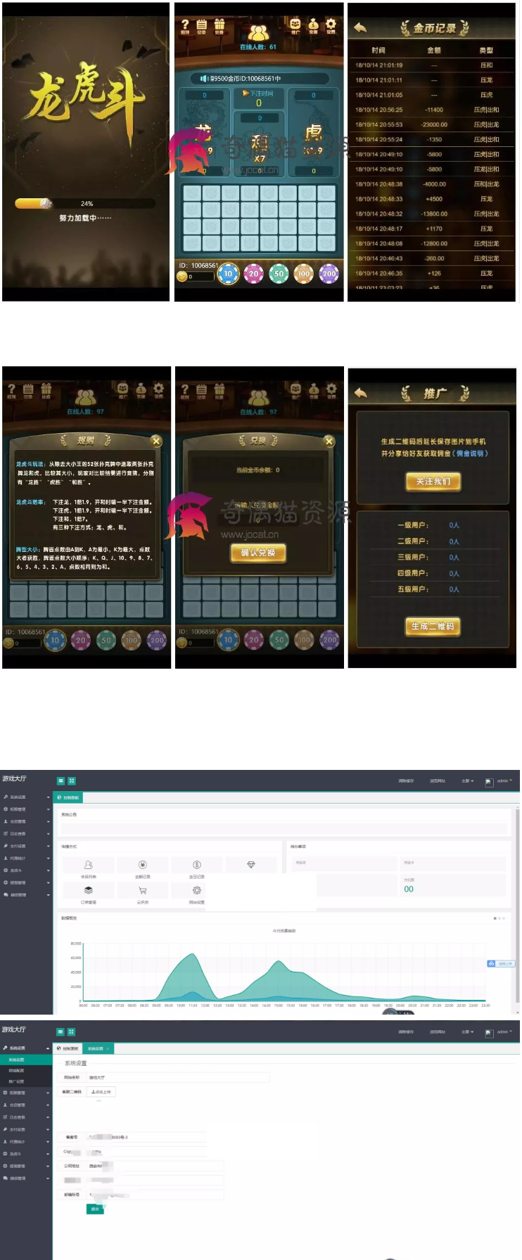 最新修复版骏飞H5龙虎斗完整版源码+注册机+视频安装教程