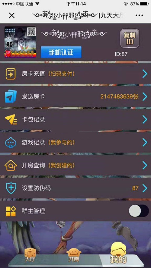 最新九天互娱H5娱乐游戏源码 带公会大厅功能支持闲聊qq和微信短链接透视加胜率全开源无授权