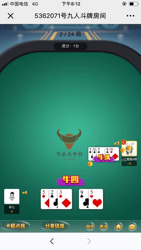 牛小天微信H5积分模式娱乐游戏源码