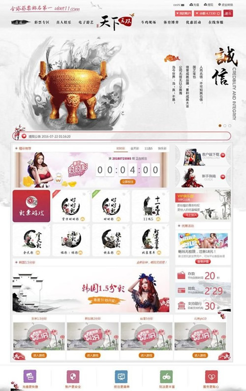最新天下无双娱乐源码 net最新版附带手机版WAP整站打包无删减