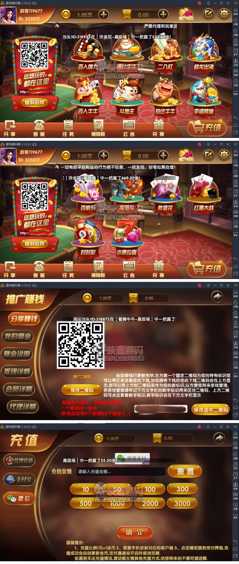 最新博乐红色YL-ZQ娱乐游戏源码+无限代理系统完美运营