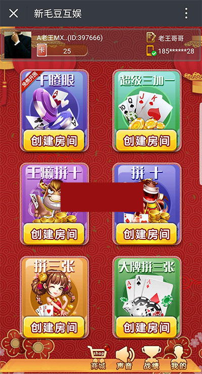 最新毛豆互娱娱乐游戏开源源码 干瞪眼三加一拼十拼三张一比一等