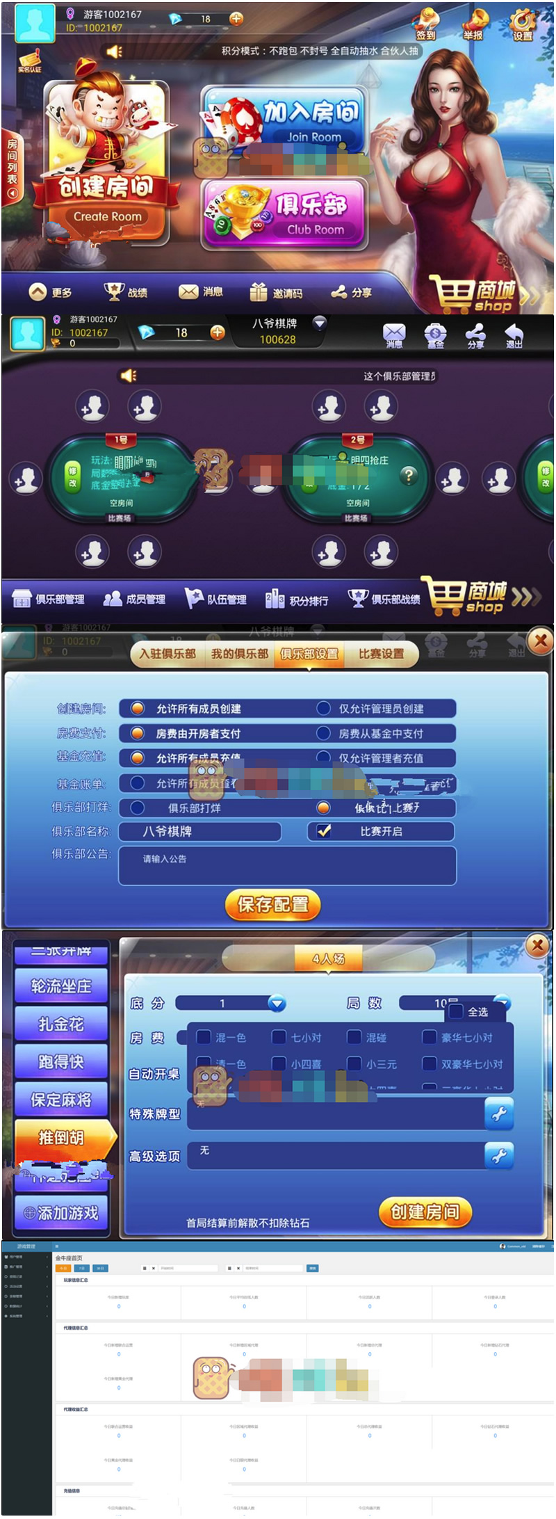 大亨互娱牛牛牛哼哼三公金花娱乐游戏组件+带茶楼模式+完美运营无授权