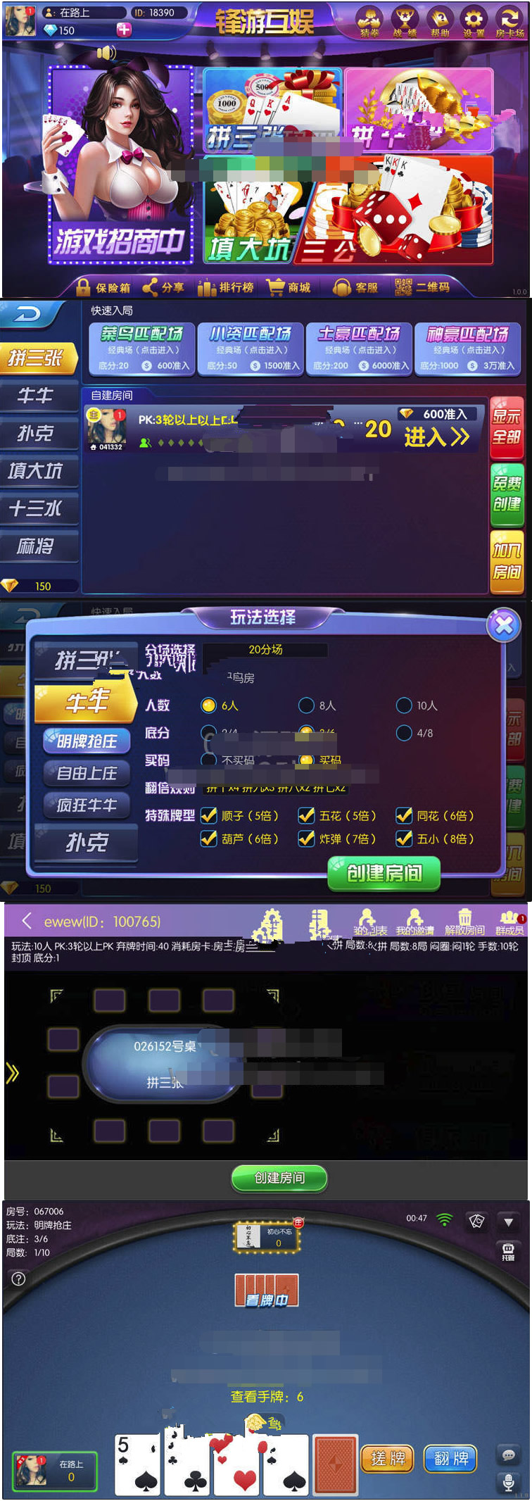 最新更新新楚国公会完美运行锋游互娱源码组件+双端APP+完整数据+双模式房卡金币游戏
