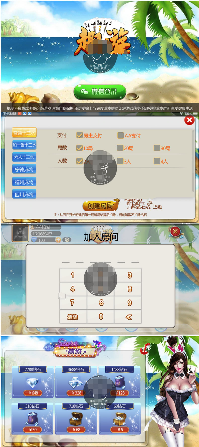 趣游十三水带6人十三水房卡十三水房卡棋牌源码网站后台