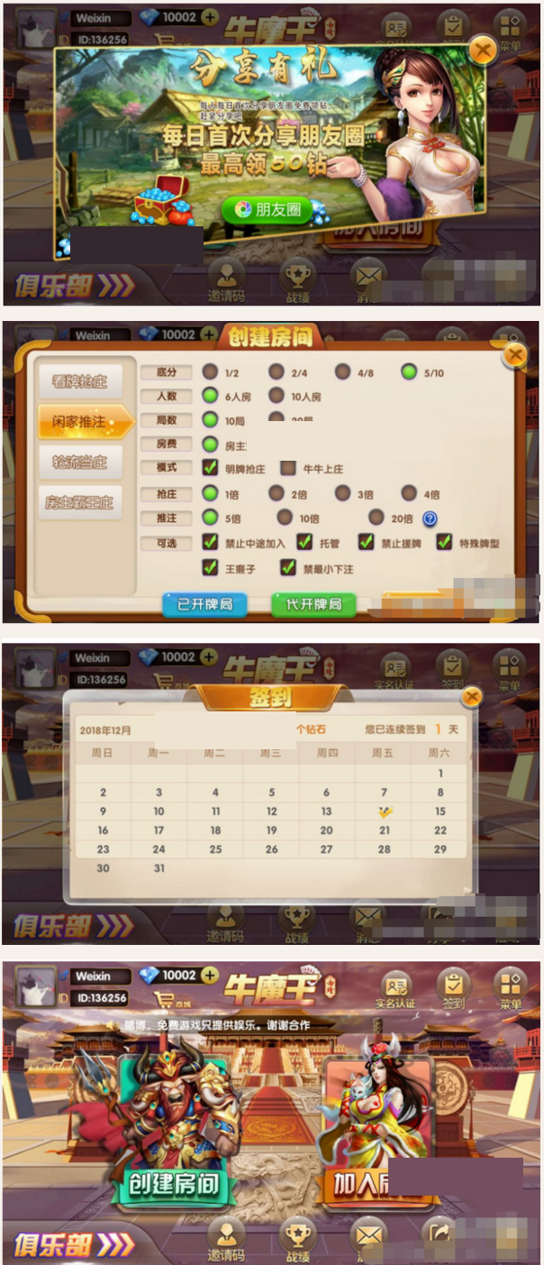 2019终极牛魔王娱乐游戏源码 带俱乐部房卡模式带扫雷模式