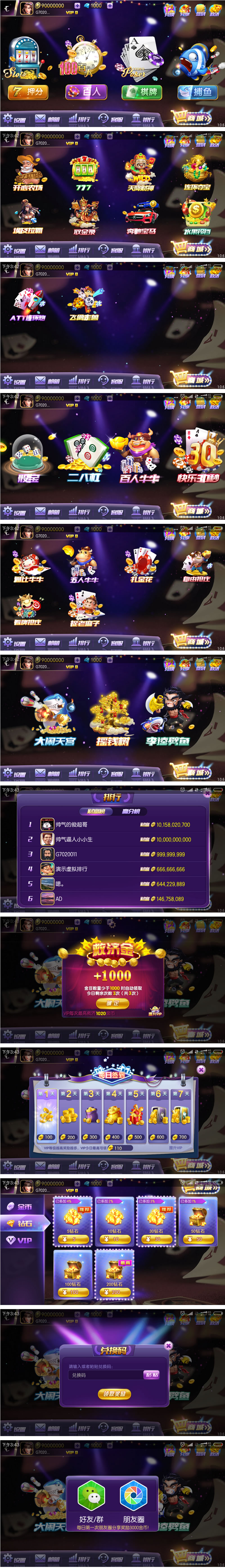 傲玩农场版娱乐游戏完整全套 含手机版双端、WEB、DB、服务端。