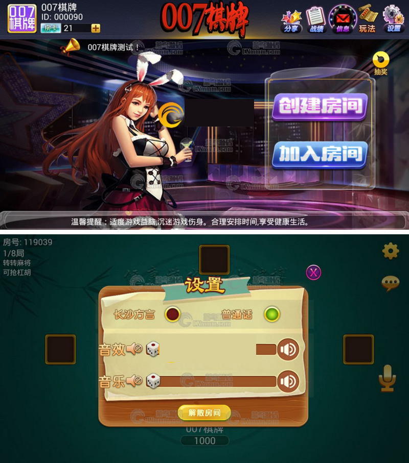 007湖南长沙转转红中房卡手机端+服务器+数据库+后台