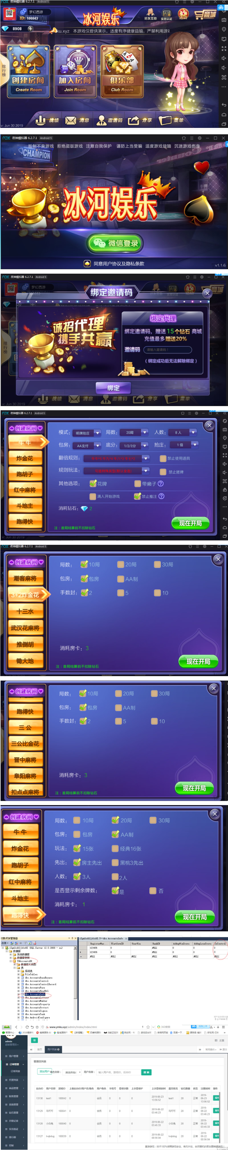 最新冰河娱乐全套含晋中麻将+阜阳麻将+扣点麻将+潮客麻将+锄大地+武汉花麻将等