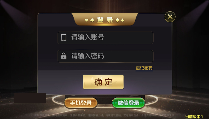 首发微星游戏娱乐 微信登录全民推广带保底三无无病毒无捆绑无授权