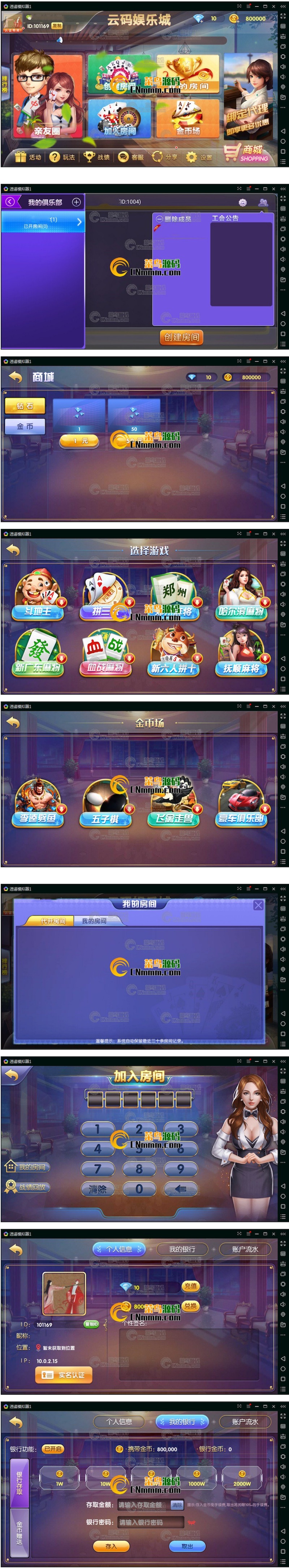 云码娱乐娱乐游戏平台(房卡+金币) 运营直接打包完整全套