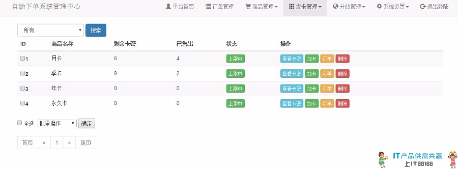 PHP彩虹代刷网V4.7破解版源码 去授权无后门+集成第三方免签约支付接口