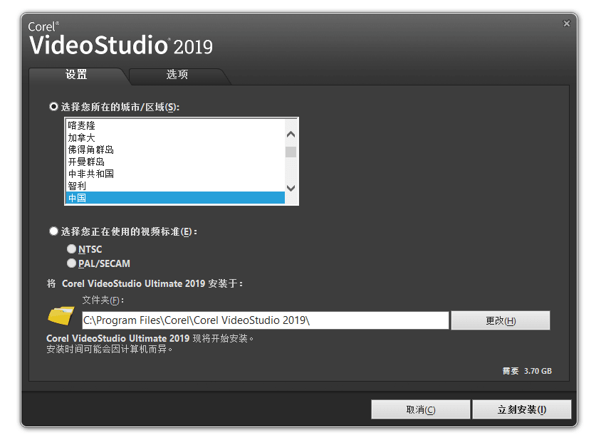 会声会影中文旗舰破解版下载