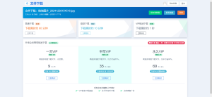 最新版闪客网盘同款 运营级网盘系统网站源码