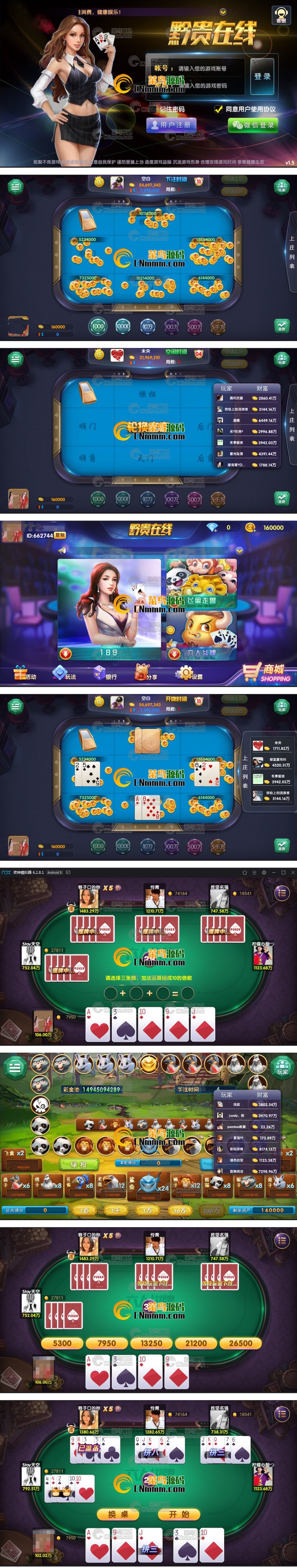 黔贵在线娱乐游戏全套运营版 完整3合1游戏